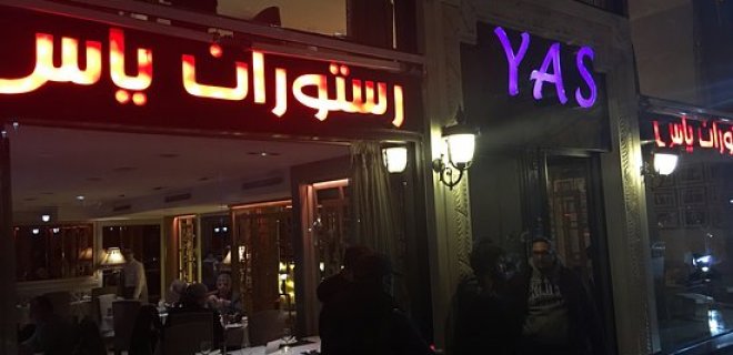 yas-restaurant.jpg